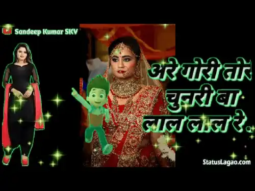 Are_Gori_Tohar_Chunari_Ba_Lal_Lal_Re_Bhojpuri_Whatsapp_Status_Video_thumbnail.webp