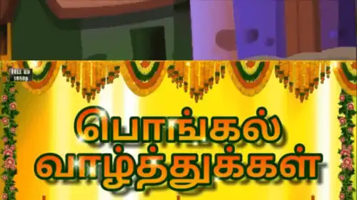 Best Pongal Greetings WhatsApp Status Video
