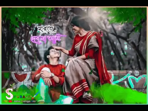 Hasle Je Misti Kore Bengali Video
