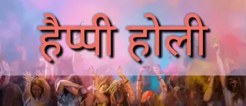 Holi Special Shyari Video Status