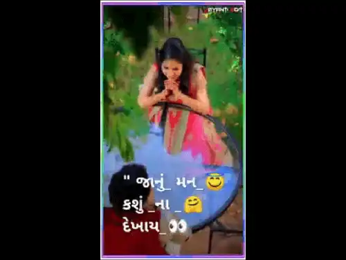 Jaanu Mari Chok Ma Vaatu Thy Status Video