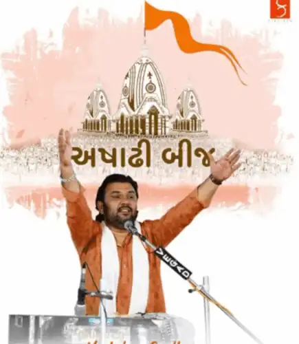 Kirtidan Gadhvi Special-Asadhi Bij Status-Video Status For Asadhi Bij