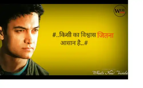 Kisi ka viswas jitna aasan hai Dialogue - Mann 90s Evergreen Song Status Video