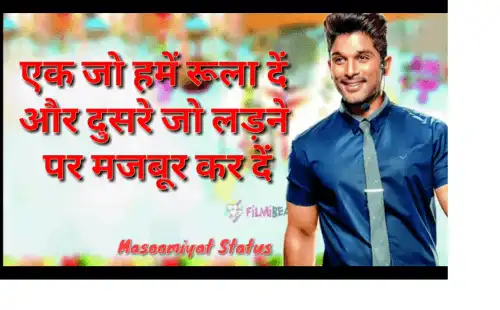 Mushkile_do_tarah_ki_hoti_hai_ek_jo_rula_de_aur_ek_jo_ladne_par_majbur_kar_de_Motivational_Status_Video_thumbnail.webp