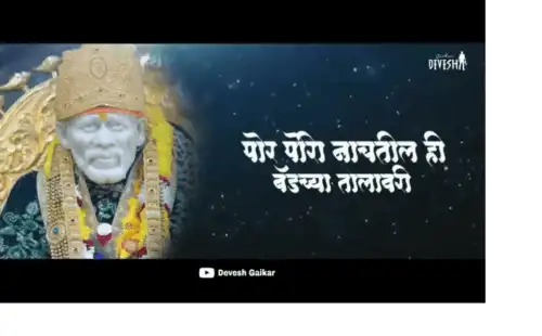 Palkhi_Nighali_Baba_Ji_Dharmik_God_Whatsapp_Status_thumbnail.webp