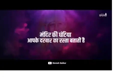 Sai_Baba_Apki_Yaad_Aa_rahi_hai_God_Whatsapp_Status_Video_thumbnail.webp