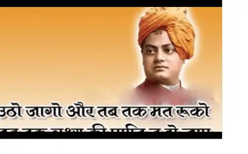 Swami Vivekanand Quote Motivational Whatsapp Status