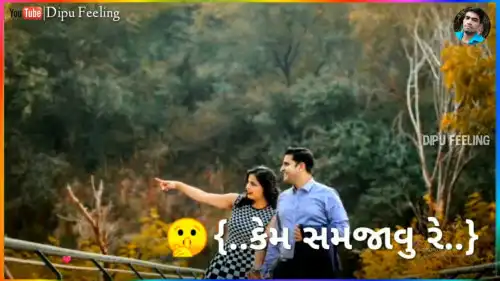 Thay Majburi Mari Kem Samjavu Re New Gujarati Status